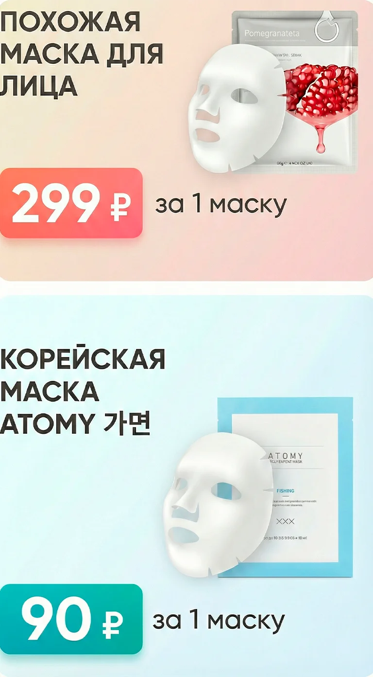 Сравнение цен Атоми — выгода очевидна Сравнение цен на зубную пасту Атоми с прополисом и обычной зубной пастой